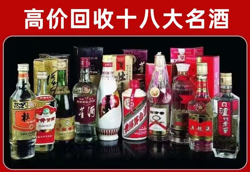 古浪县茅台酒回收